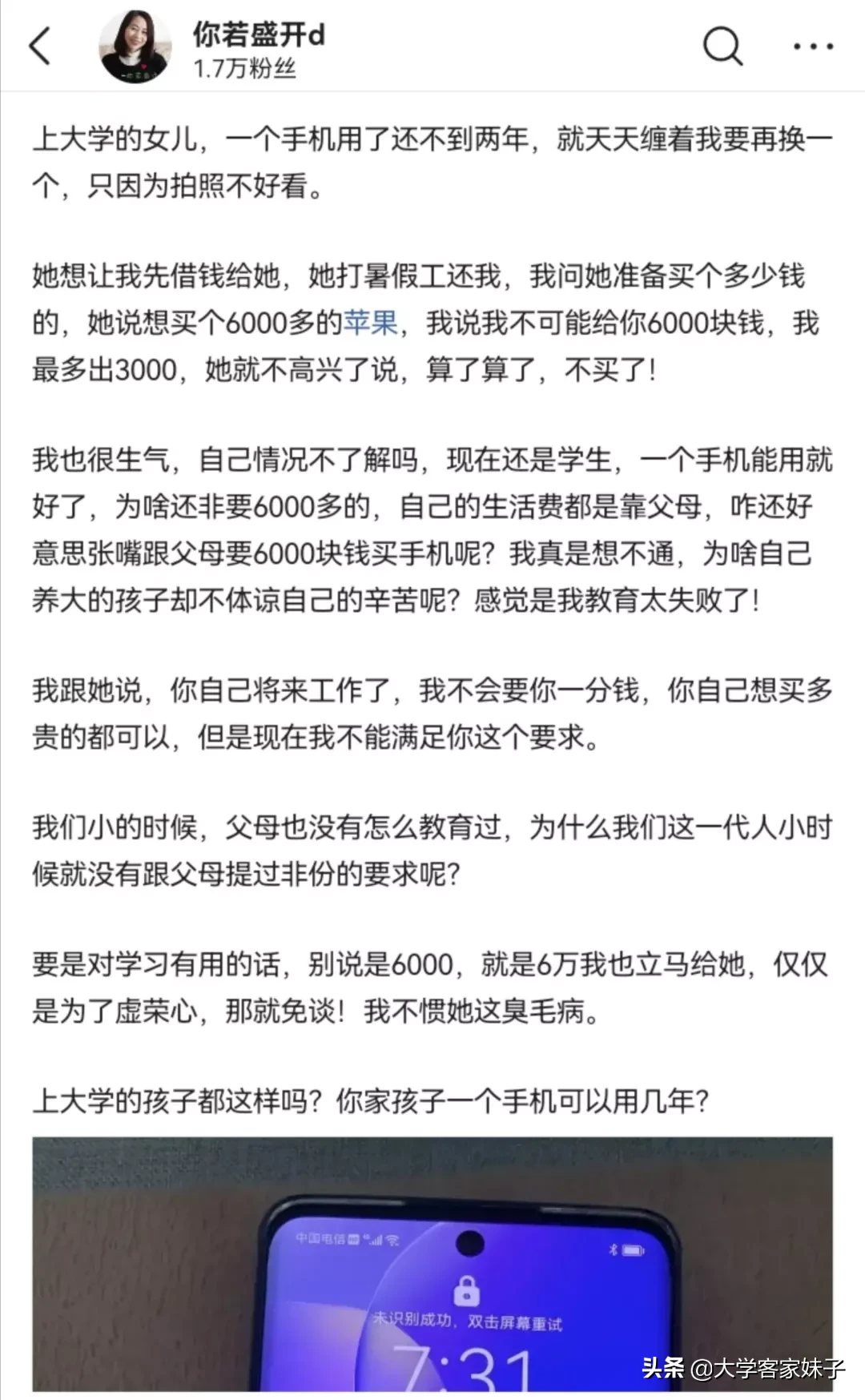 今天我舍友不开心，她手机用了不到两年，但拍照不好看,本想跟家里借钱