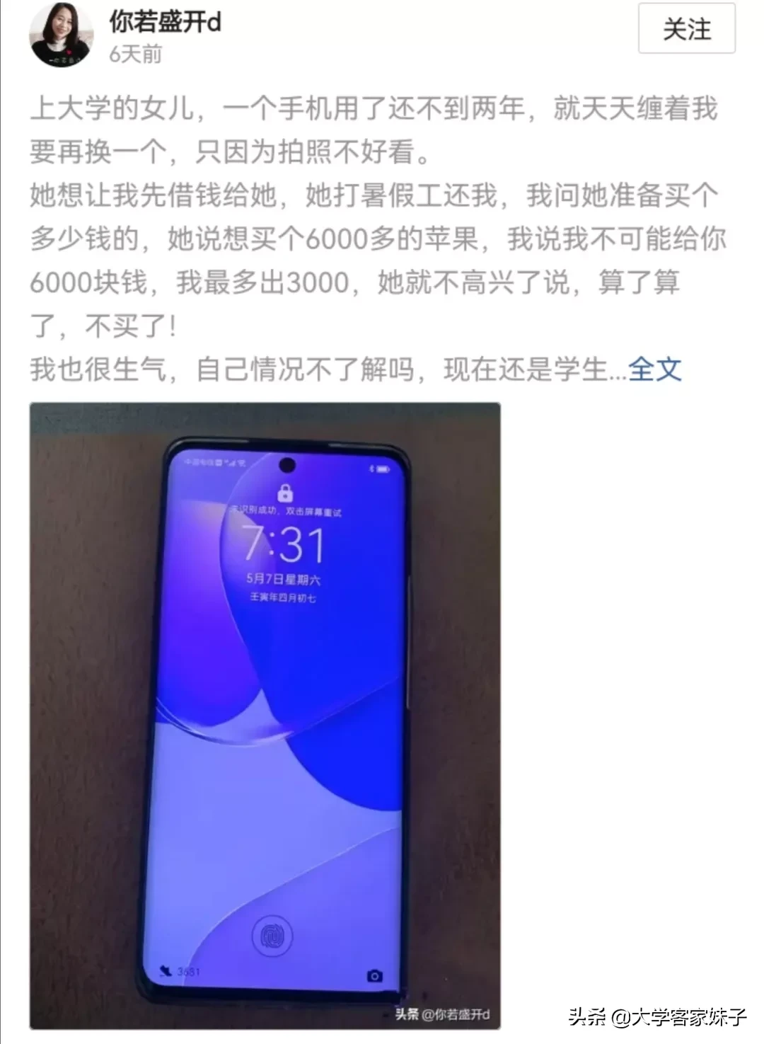 今天我舍友不开心，她手机用了不到两年，但拍照不好看,本想跟家里借钱