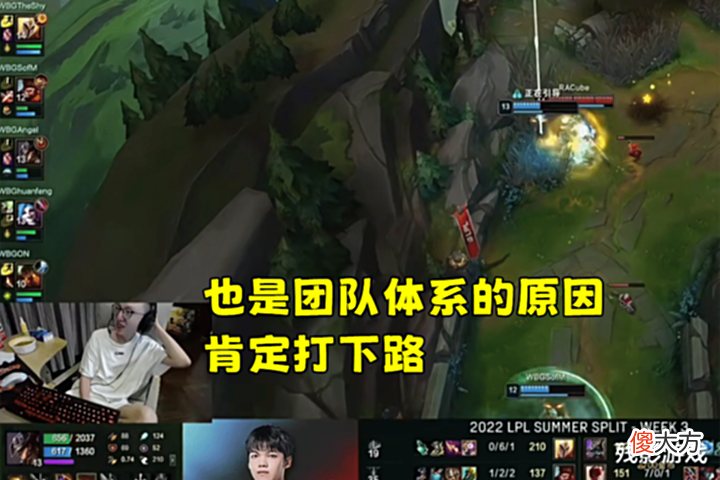 【游戏世界】Sofm不帮shy哥抓,香锅却谈letme:他上单玩个烂肉,没必要帮啊!