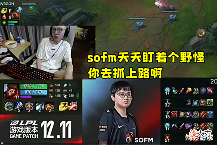 【游戏世界】Sofm不帮shy哥抓,香锅却谈letme:他上单玩个烂肉,没必要帮啊!