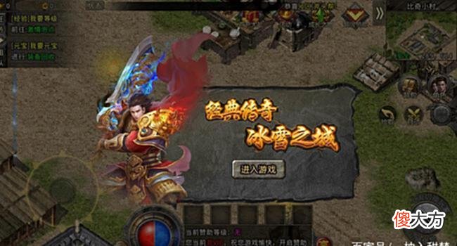 【游戏世界】盟重英雄冰雪传奇：三端互通，激情打宝！