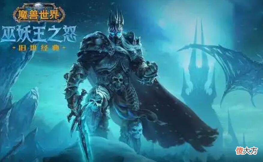 【游戏世界】魔兽怀旧服：巫妖王开新服，限制太多，不能转服不能直升！