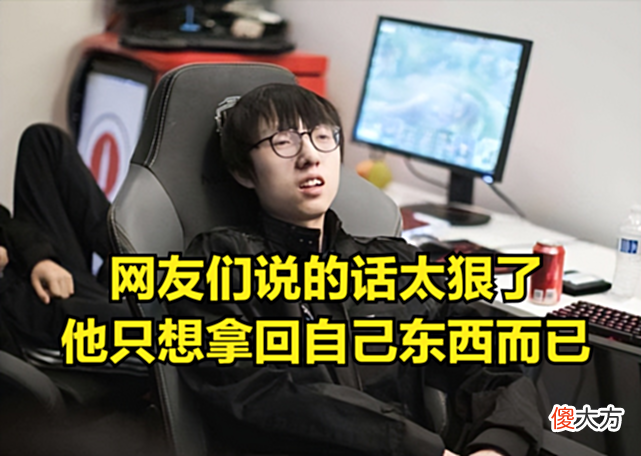 【游戏世界】MLXG：我调侃两句前队籍就被开除，别人说我怎么没被开除？