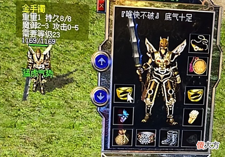 【游戏迷】热血传奇百区狠人猛虎气势:看到这根38+7裁决,你能猜出他是谁么?