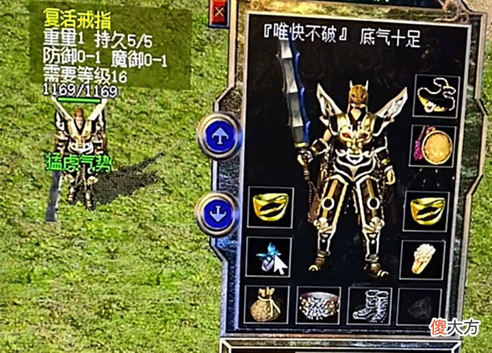 【游戏迷】热血传奇百区狠人猛虎气势:看到这根38+7裁决,你能猜出他是谁么?