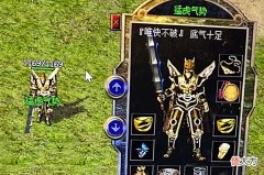 【游戏迷】热血传奇百区狠人猛虎气势:看到这根38+7裁决,你能猜出他是谁么?