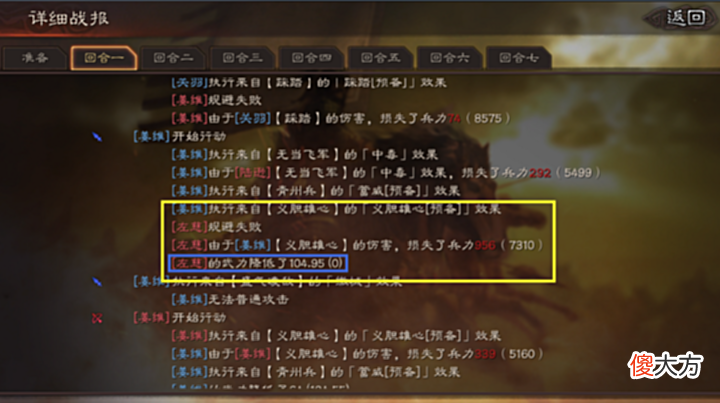 【游戏世界】三国志战略版:才俊枪变种,控制拉满的关关姜!草船弓吴骑随便打