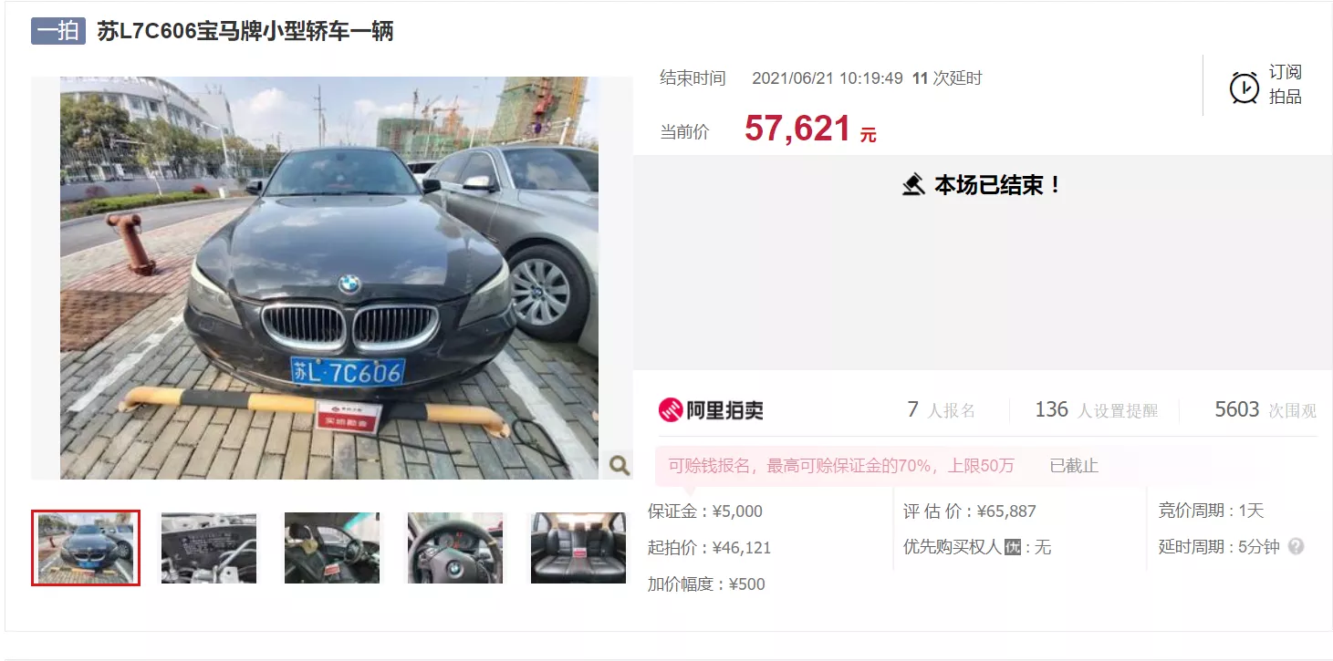 5.7万元买下这辆宝马牌小型轿车，这是不是捡漏了？