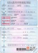 行驶证怎么看国几排放 行驶证怎样能看出车是国几的