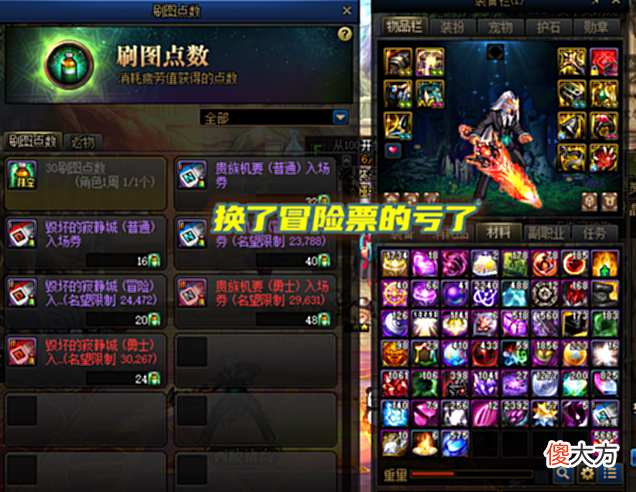 【游戏世界】DNF：换冒险门票的亏了！30号游戏大调整，寂静城门槛降低