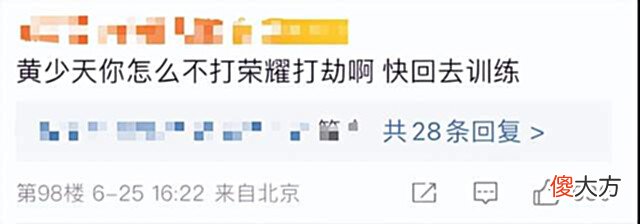 【游戏世界】永劫X全职高手?多人偶遇一大神声音酷似黄少天,摸鱼证据确凿!