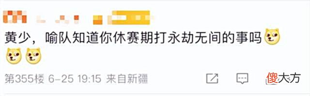 【游戏世界】永劫X全职高手?多人偶遇一大神声音酷似黄少天,摸鱼证据确凿!