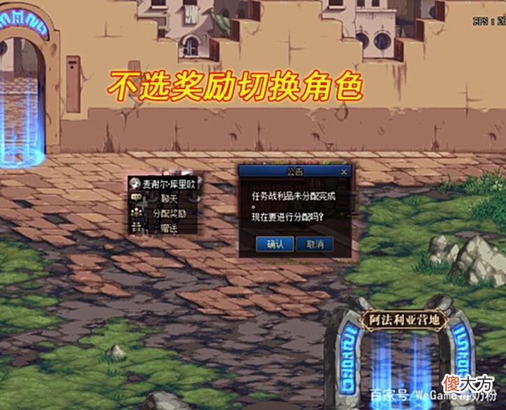 【游戏世界】DNF：“贵族机要”有大坑！分配奖励有细节，红字105史诗可搬砖