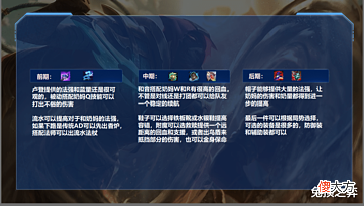 【游戏世界】LOL手游奶妈成黑科技克星,无限回血让敌人绝望!