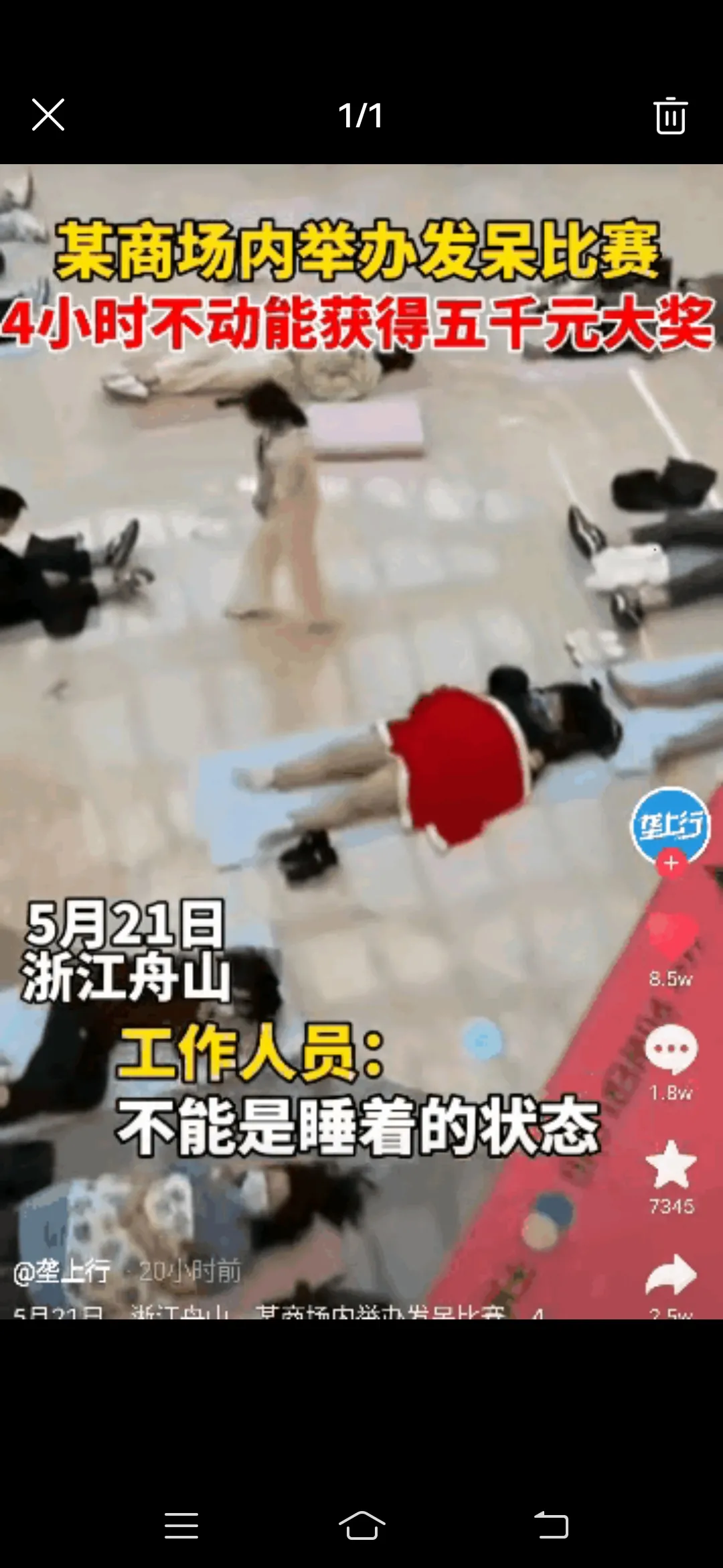 我只准备了1万块这可让我怎么办，举办方可愁哭了