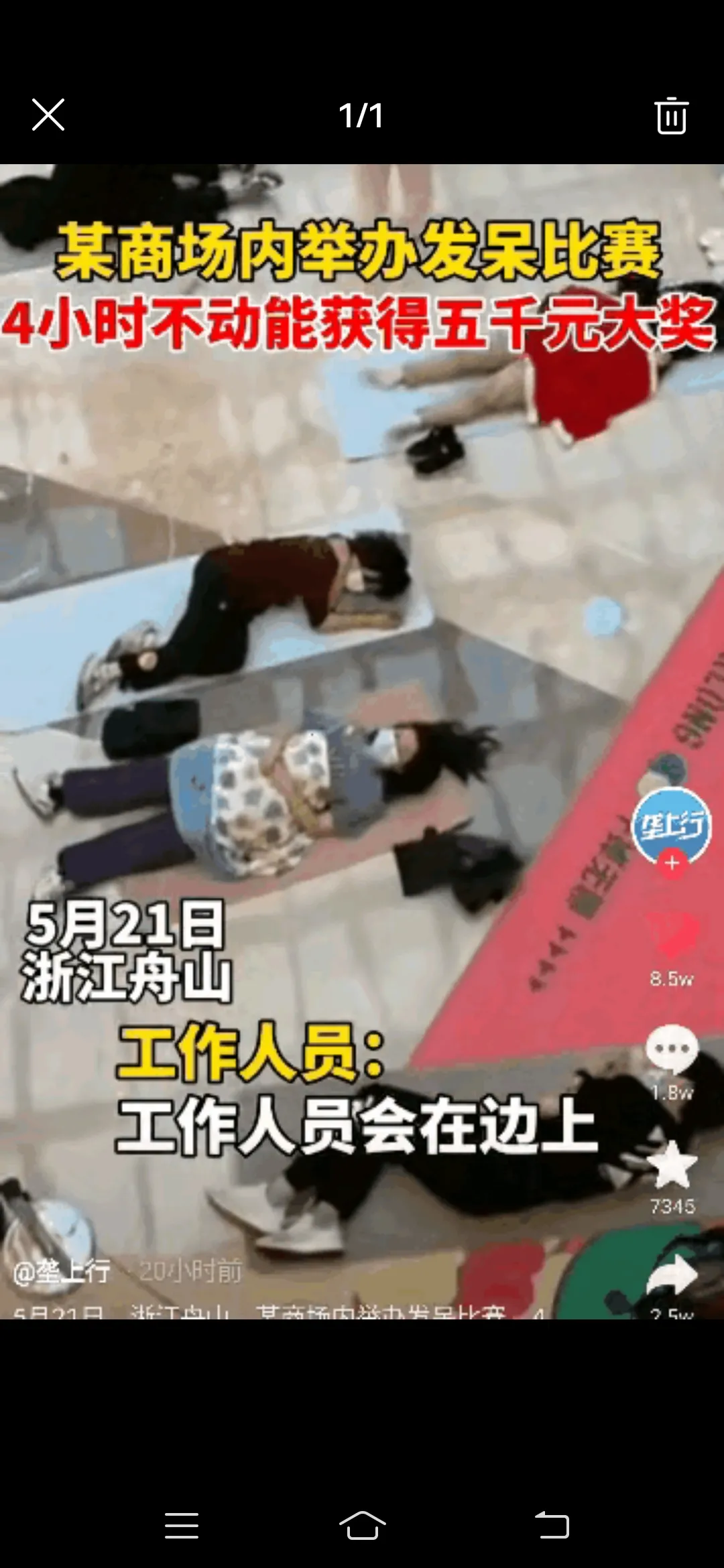 我只准备了1万块这可让我怎么办，举办方可愁哭了
