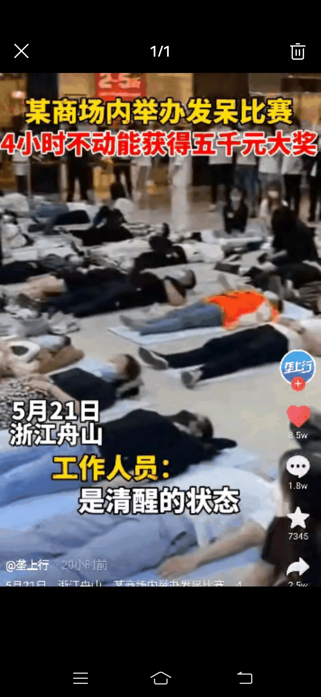 我只准备了1万块这可让我怎么办，举办方可愁哭了
