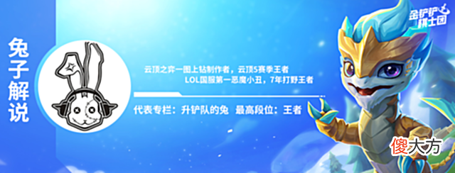 【游戏迷】金铲铲「刺转赛芬」开局刺转正确吃鸡打开方式？