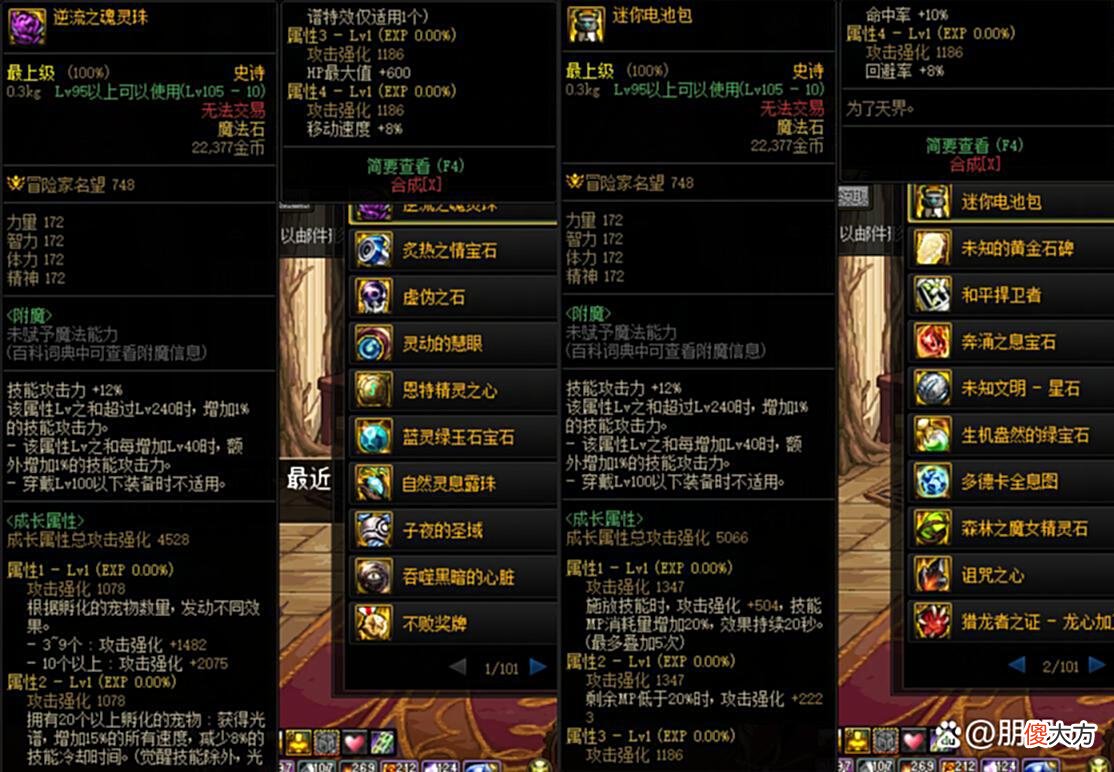 【游戏世界】今天聊一下大部分职业的MP流搭配