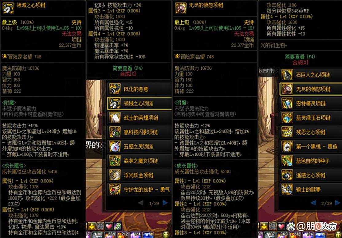 【游戏世界】今天聊一下大部分职业的MP流搭配