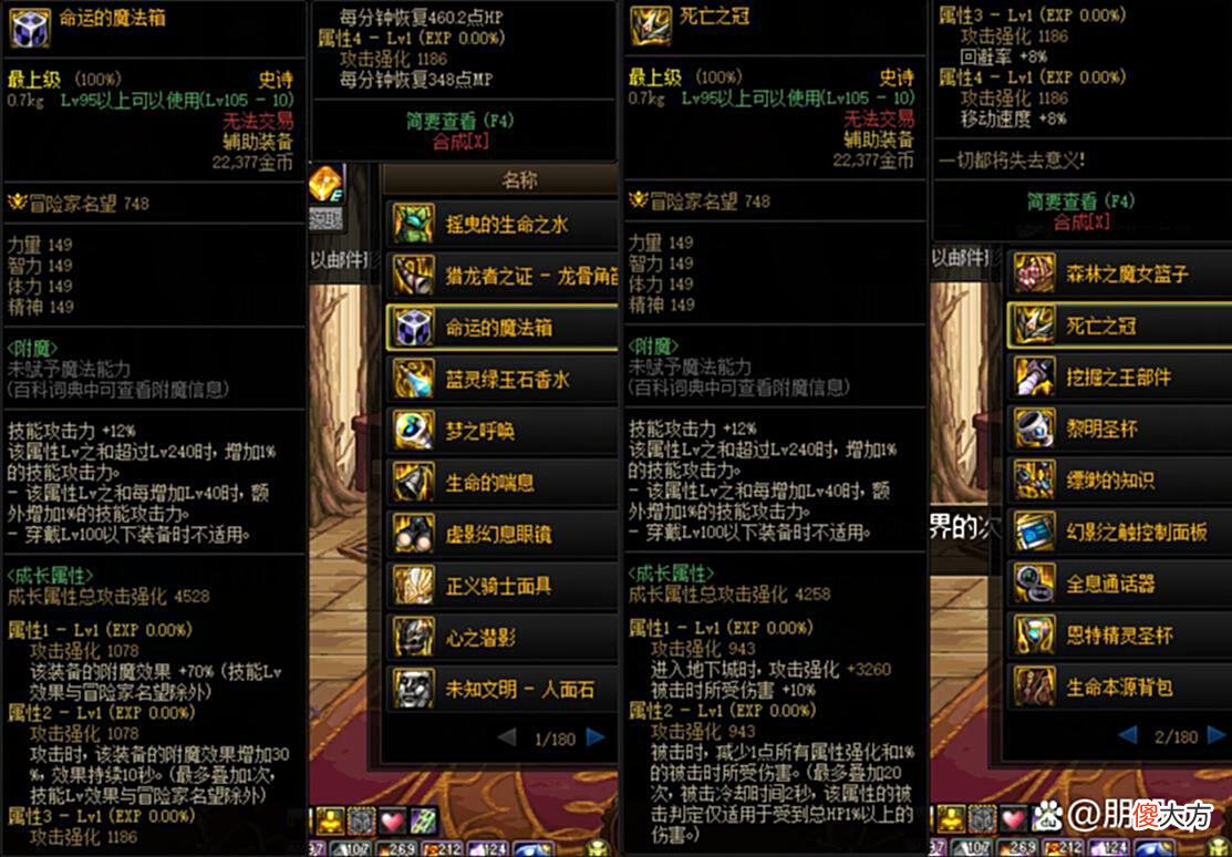 【游戏世界】今天聊一下大部分职业的MP流搭配