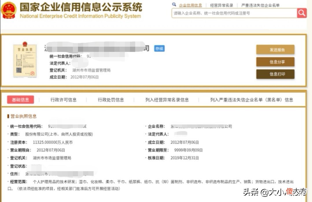 选对适合自己宝宝的婴儿纸尿裤 宝宝纸尿裤如何选择