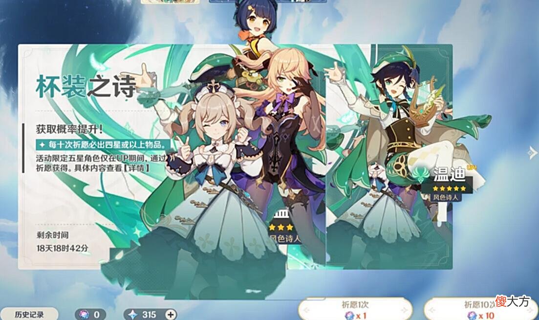 【游戏迷】原神:up池最后悔抽的几个五星角色?还有人嫌弃绫华?不知足!