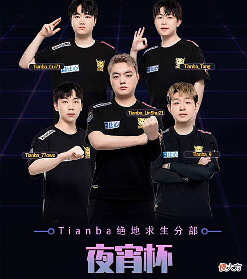【游戏世界】夜宵杯4AM名单公布，楠哥掌握绝对话语权，PUBG是年轻人的世界
