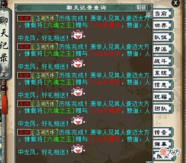 【游戏世界】大话西游2:一线大神都承认了,十六级装备强过6阶仙器