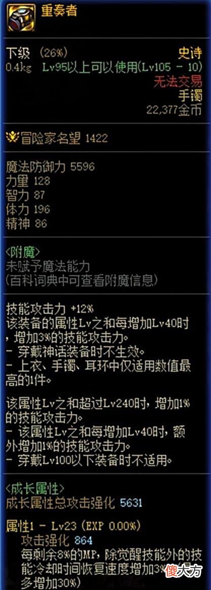 【游戏迷】蓝量压不下去？蓝耗过高？MP套如何选择？110级MP流常见问题