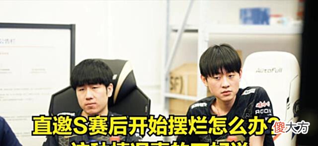 【游戏迷】水晶哥:MSI挺拖累队伍,如果冠军直邀S赛我觉得是好事!
