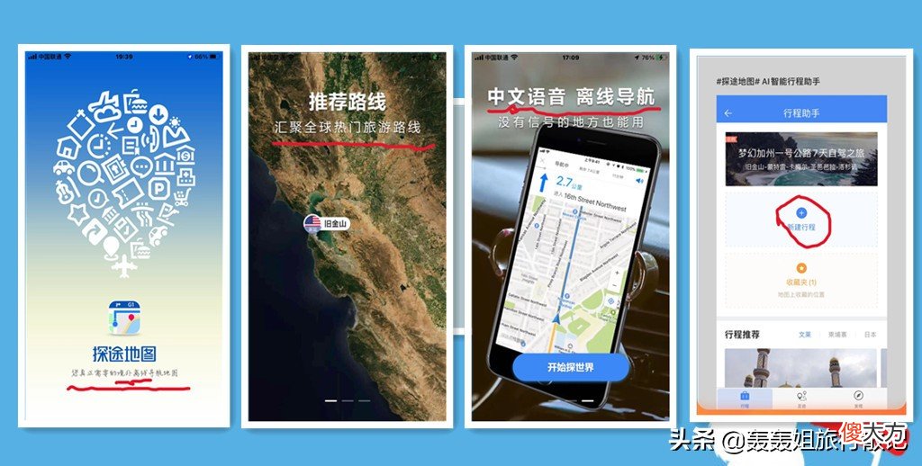 看一群人如何玩转圣彼得堡，告诉你几款好用的海外游玩app