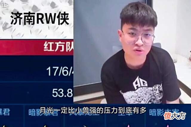 【游戏迷】小兽带领ag重回S组!能否超过曾带队夺冠的月光?张角道出实情!