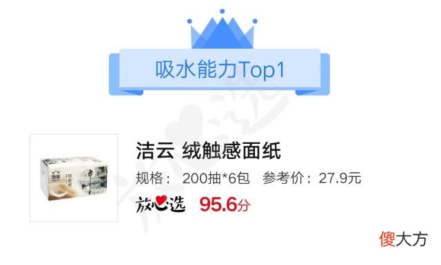 每天和你亲密接触的抽纸，安全吗？15款抽纸专业评测送上！