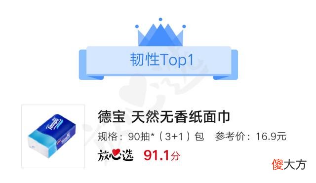 每天和你亲密接触的抽纸，安全吗？15款抽纸专业评测送上！