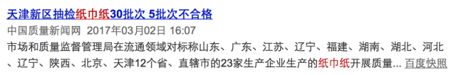 每天和你亲密接触的抽纸，安全吗？15款抽纸专业评测送上！