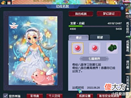 【游戏世界】梦幻西游:这本兽决悄悄大涨价,200万涨到1000万,囤几车美滋滋