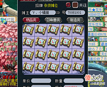 【游戏世界】梦幻西游:这本兽决悄悄大涨价,200万涨到1000万,囤几车美滋滋