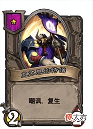 【游戏迷】炉石传说:泽鲁斯回归!滑油或成抢手货,满山的食尸鬼不见了