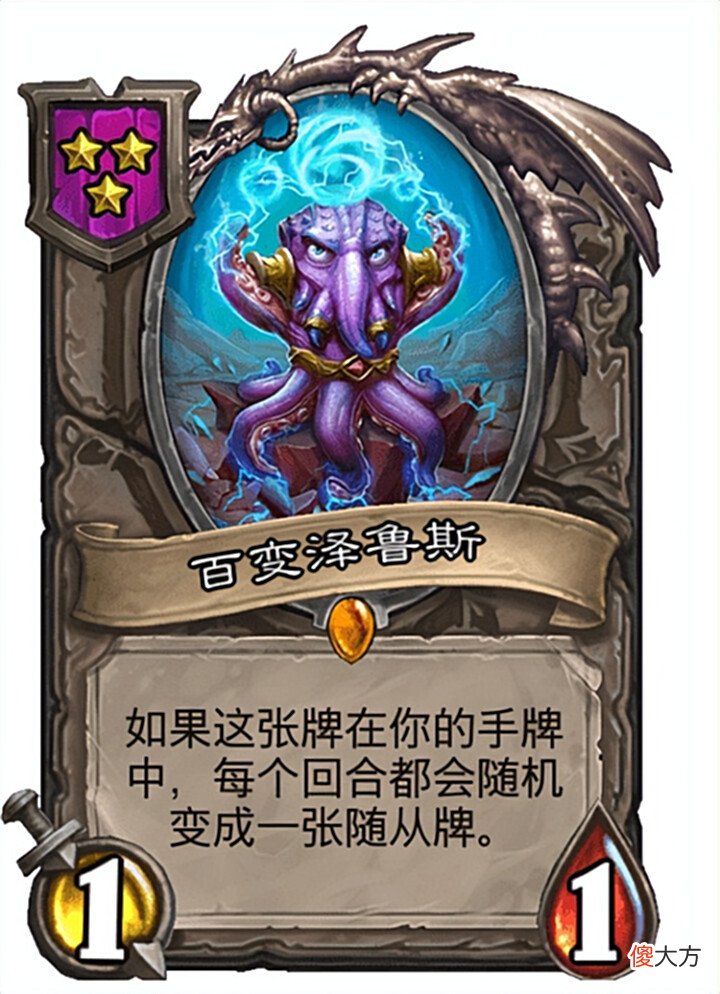 【游戏迷】炉石传说:泽鲁斯回归!滑油或成抢手货,满山的食尸鬼不见了