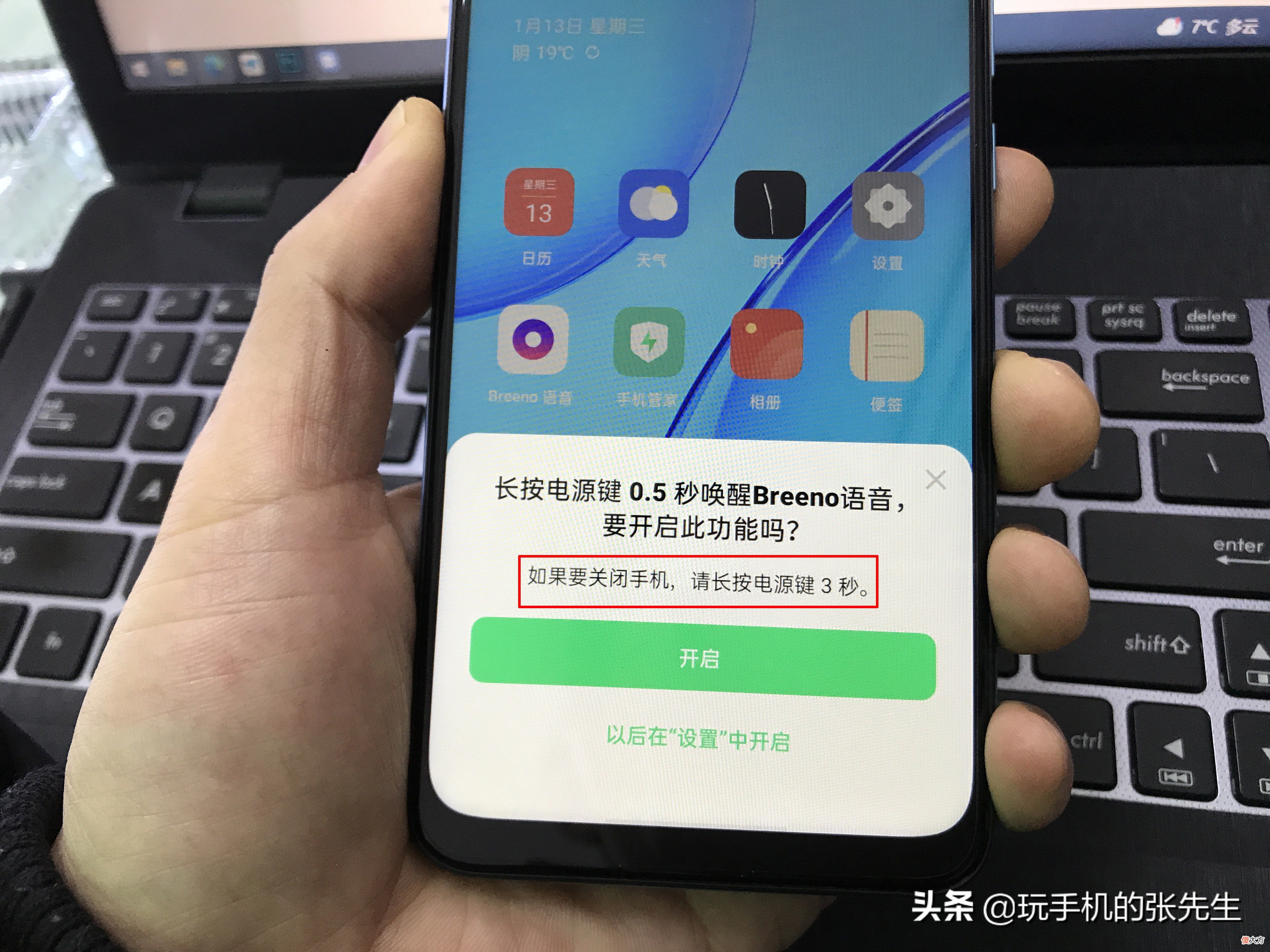 OPPO手机怎么关机 OPPO手机怎么关机刷机