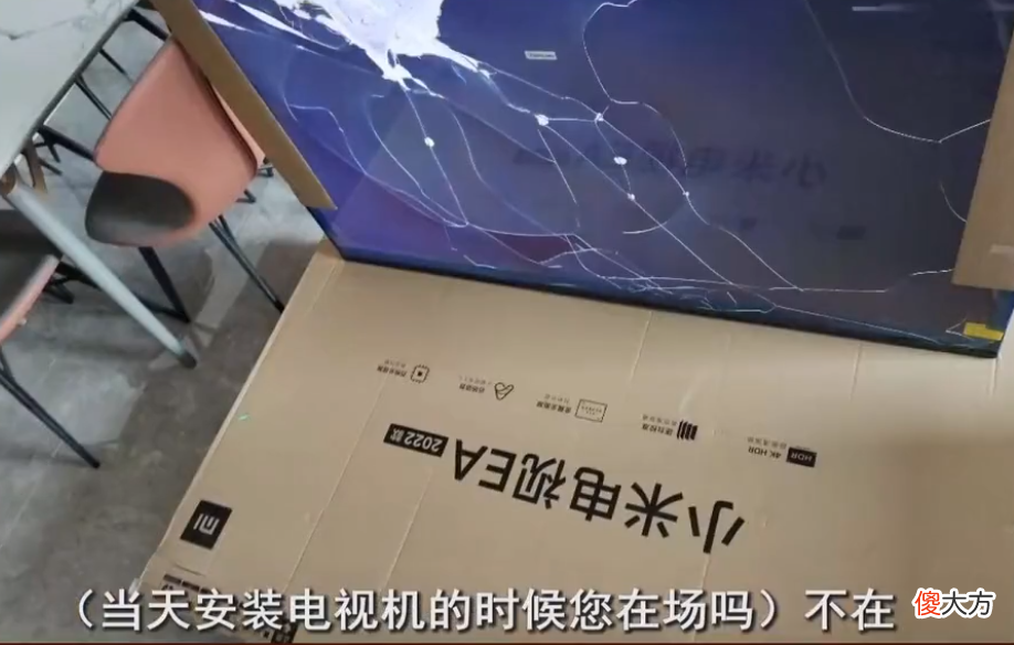 浙江杭州，谢女士2268在网上买了台65寸的小米电视机，由于疫情到不了现场