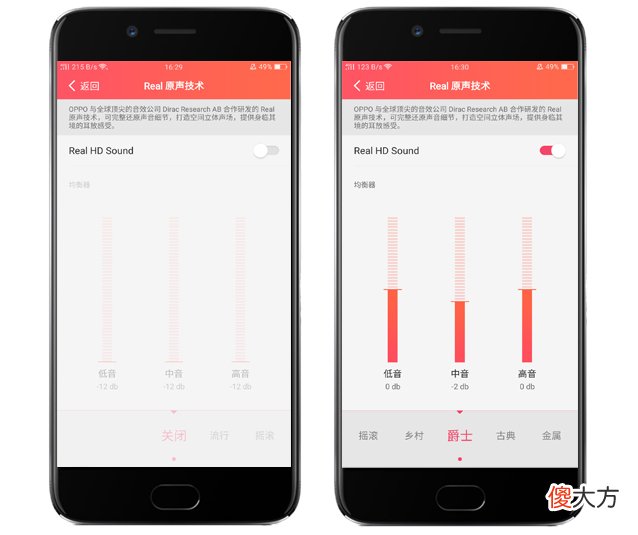 OPPO用户常忽略的Real原声功能，开启后听歌犹如天籁