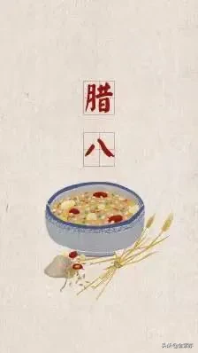 腊八节里少不了的腊八粥&腊八蒜