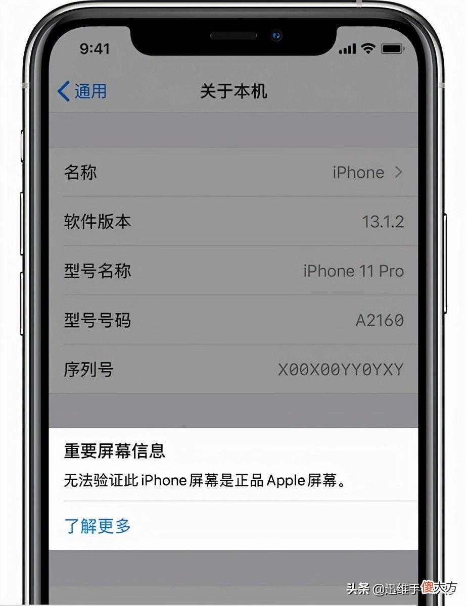 iPhone12换屏后怎么取消弹窗 iphone11换屏后怎么取消弹窗