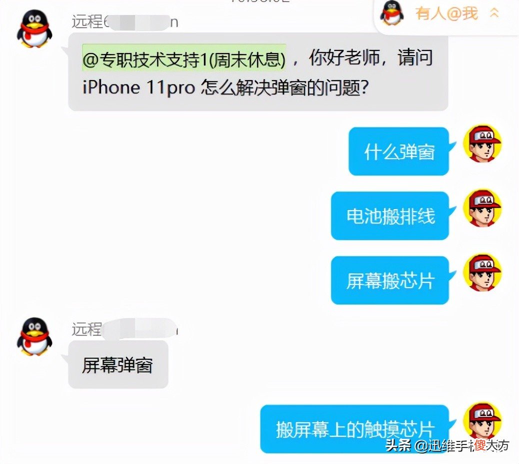 iPhone12换屏后怎么取消弹窗 iphone11换屏后怎么取消弹窗