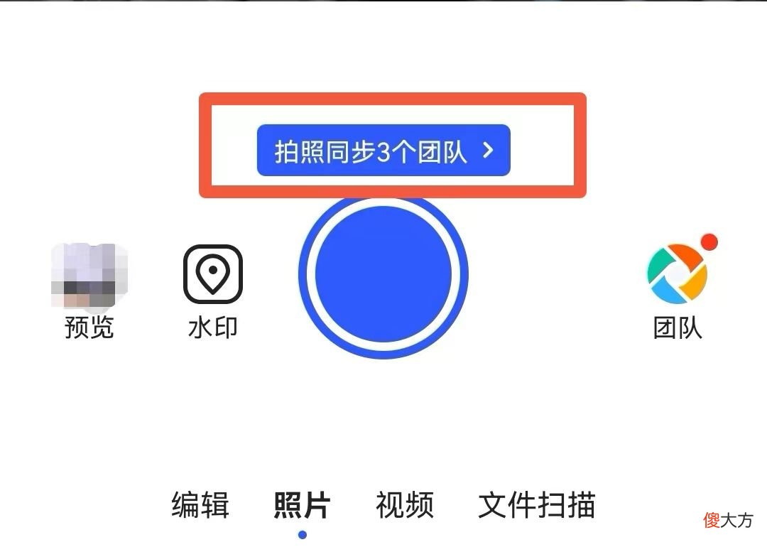 水印相机如何同步到多个团队？方便后台管理的相机软件推荐