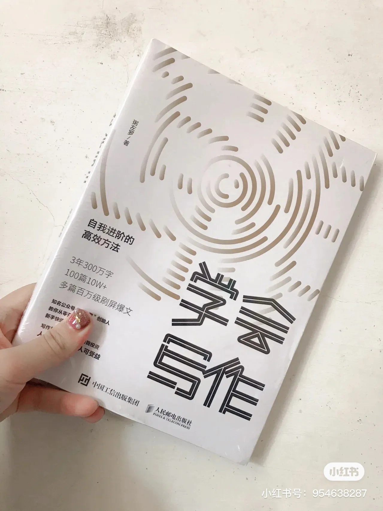 我的读书笔记Day34善于发现生活的刺，选题才能源源不断！