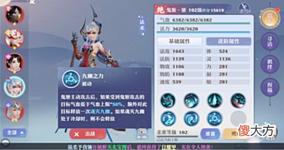 【游戏世界】仙盟学院 持续耗血精准收割,看新仙友鬼姬九幽之力
