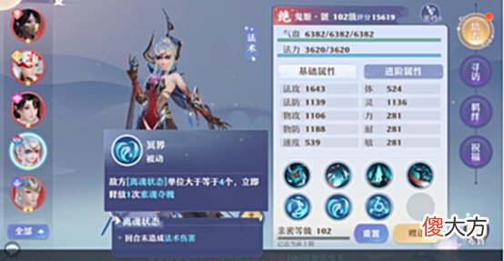 【游戏世界】仙盟学院 持续耗血精准收割,看新仙友鬼姬九幽之力